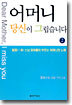 어머니 당신이 그립습니다 2