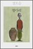 항아리