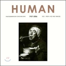 HUMAN 인간