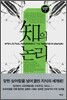지의 논리