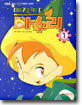 매직키드 마수리 1