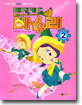매직키드 마수리 2