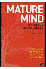 Mature Mind
