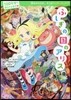 ふしぎの國のアリス