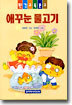 애꾸눈 물고기