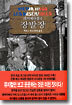 레 미제라블 4