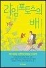 라임포토스의 배