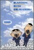 誰しもそうだけど,俺たちは就職しないとならない