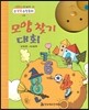 NEW 수똑똑 수학동화 감각 놀이책 03 모양 찾기 대회 (도형)