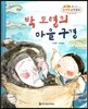 NEW 수똑똑 수학동화 19 박 도령의 마을 구경 (공간-지시한 위치 찾기)