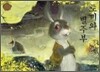 토끼와 별주부