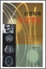 신경외과 응급영상