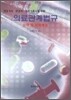 의료관계법규