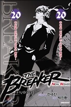 브레이커 NW (THE BREAKER New Waves) 20