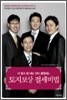 토지보상 절세비법