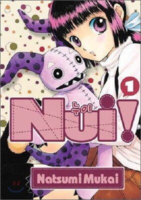 Nui! 누이 1