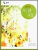 포인트 악전교실 1