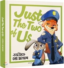 주토피아 아트 컬러링북