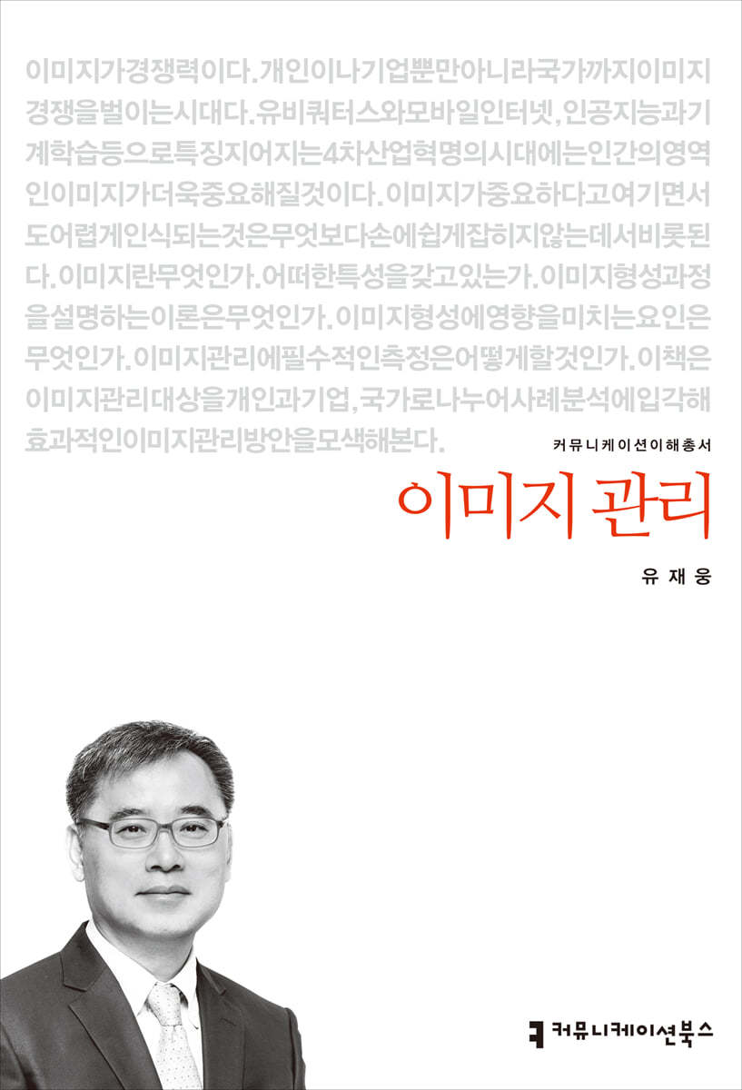 이미지 관리