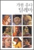 가룟 유다 딜레마