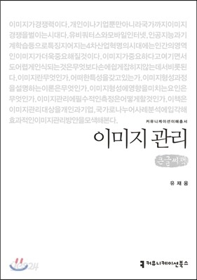 이미지 관리 큰글씨책