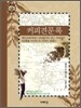 커피견문록