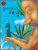 알라딘의 요술 램프
