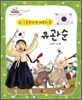 유관순
