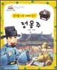 정몽주