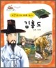 김홍도