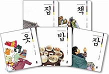 따뜻한 그림백과 생활편 세트