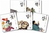 따뜻한 그림백과 생활편 세트