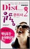 유통관리사 2급 POCKET 핵심특강ㆍ용어해설집