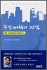 구조개혁의 진실