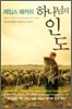 제임스 패커의 하나님의 인도
