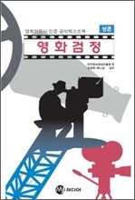 영화 검정 상