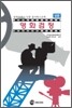 영화 검정 상