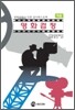 영화 검정 하