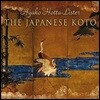 Ayako Hotta-Lister - The Japanese Koto (일본의 코토)