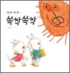 뿌뿌뽀뽀 1