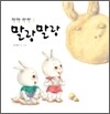 뿌뿌뽀뽀 2