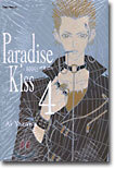 Paradise Kiss 파라다이스 키스 4