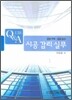 시공 감리 실무 Q&A 138
