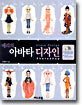 예리의 아바타 디자인 Photoshop