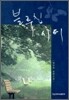블루칩 시티