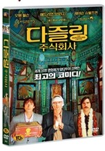 다즐링 주식회사
