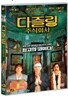 다즐링 주식회사