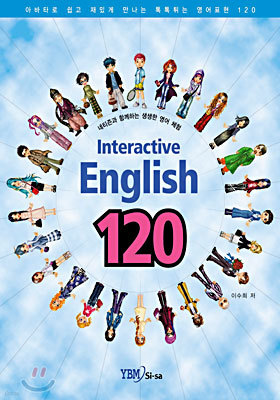 INTERACTIVE ENGLISH 120