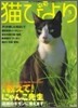 [정기구독]猫びより(계간)