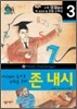 존 내시